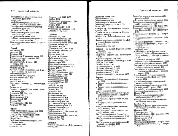 Георг Брауэр - Руководство по неорганическому синтезу в 6-ти томах, том 6 - Страница № 162