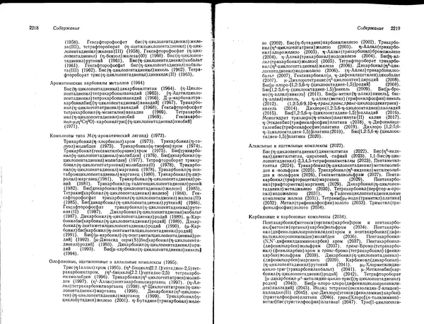 Георг Брауэр - Руководство по неорганическому синтезу в 6-ти томах, том 6 - Страница № 177
