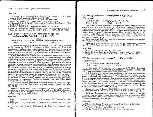 Георг Брауэр - Руководство по неорганическому синтезу в 6-ти томах, том 6 - Страница № 48
