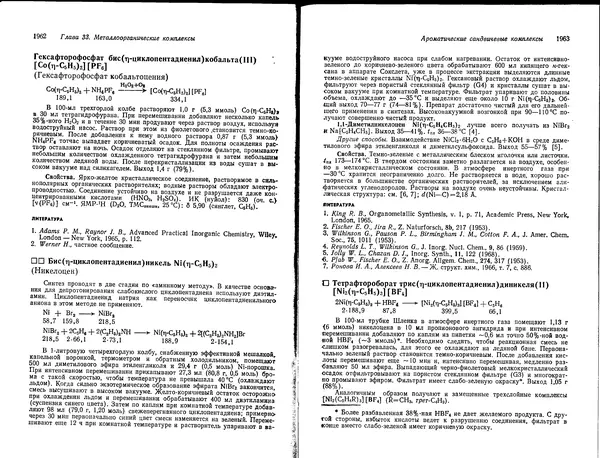 Георг Брауэр - Руководство по неорганическому синтезу в 6-ти томах, том 6 - Страница № 49