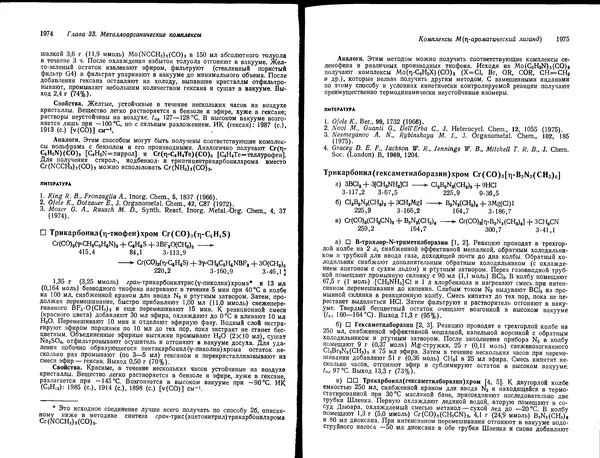 Георг Брауэр - Руководство по неорганическому синтезу в 6-ти томах, том 6 - Страница № 55