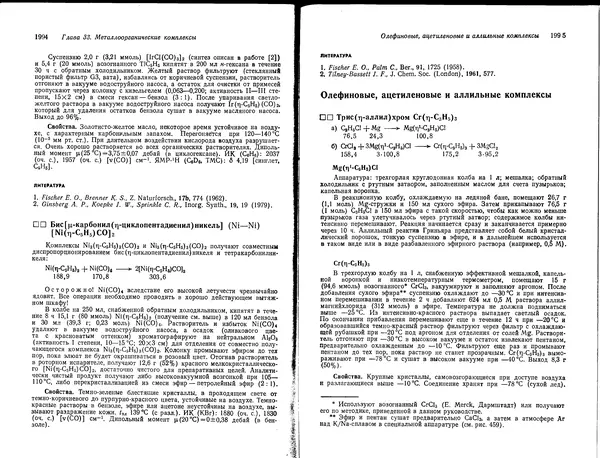 Георг Брауэр - Руководство по неорганическому синтезу в 6-ти томах, том 6 - Страница № 65