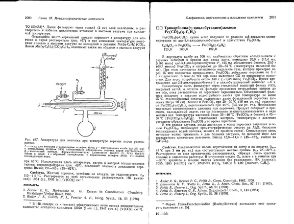 Георг Брауэр - Руководство по неорганическому синтезу в 6-ти томах, том 6 - Страница № 68