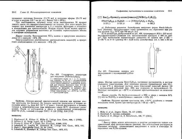 Георг Брауэр - Руководство по неорганическому синтезу в 6-ти томах, том 6 - Страница № 73