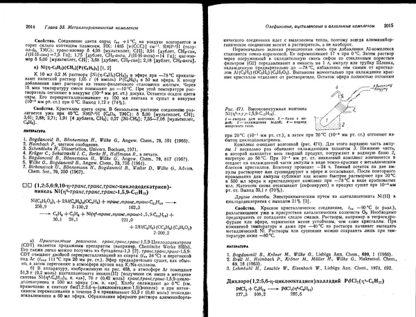 Георг Брауэр - Руководство по неорганическому синтезу в 6-ти томах, том 6 - Страница № 75