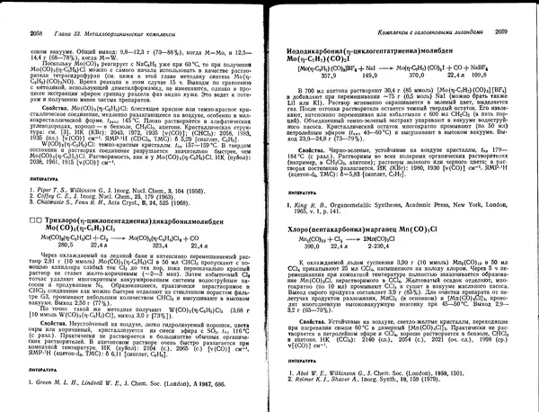 Георг Брауэр - Руководство по неорганическому синтезу в 6-ти томах, том 6 - Страница № 97