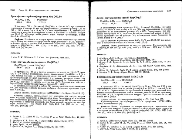 Георг Брауэр - Руководство по неорганическому синтезу в 6-ти томах, том 6 - Страница № 98