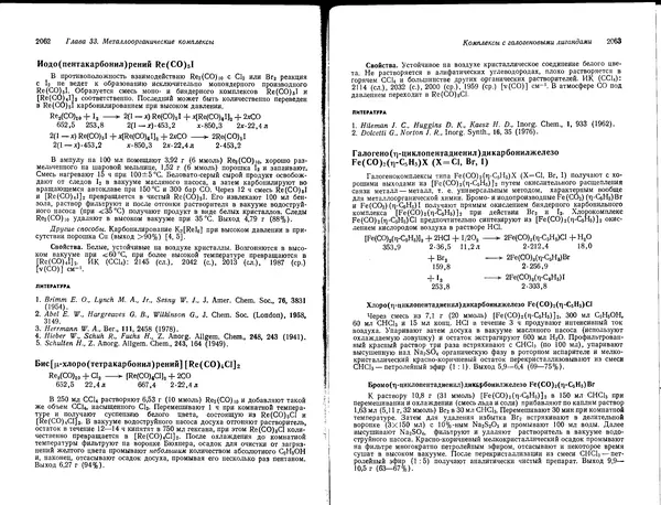 Георг Брауэр - Руководство по неорганическому синтезу в 6-ти томах, том 6 - Страница № 99