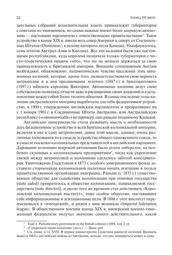 Николай Кареев - История Западной Европы в Новое время. Развитие культурных и социальных отношений. Последняя треть XIX века. Часть II (1880–1900-е гг.) - Страница № 53