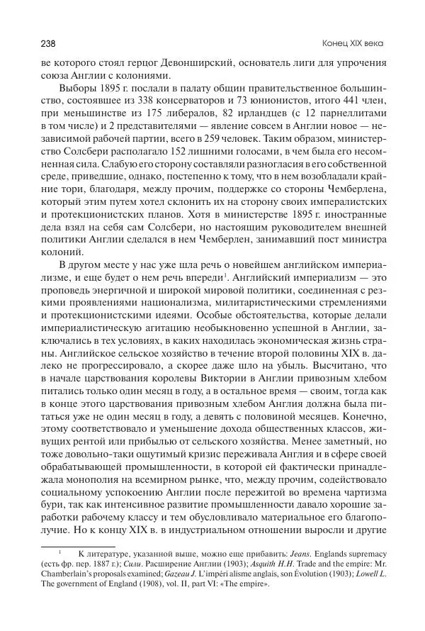 Николай Кареев - История Западной Европы в Новое время. Развитие культурных и социальных отношений. Последняя треть XIX века. Часть II (1880–1900-е гг.) - Страница № 239