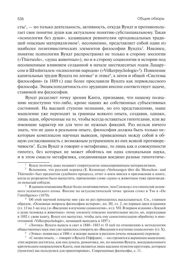 Николай Кареев - История Западной Европы в Новое время. Развитие культурных и социальных отношений. Последняя треть XIX века. Часть II (1880–1900-е гг.) - Страница № 537