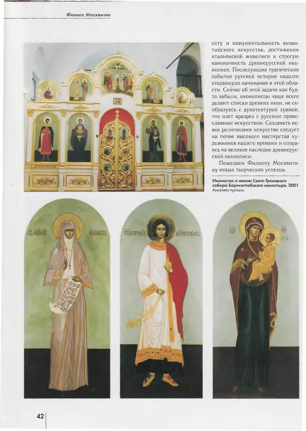 Вера Брюсова - Филипп Москвитин - Страница № 43