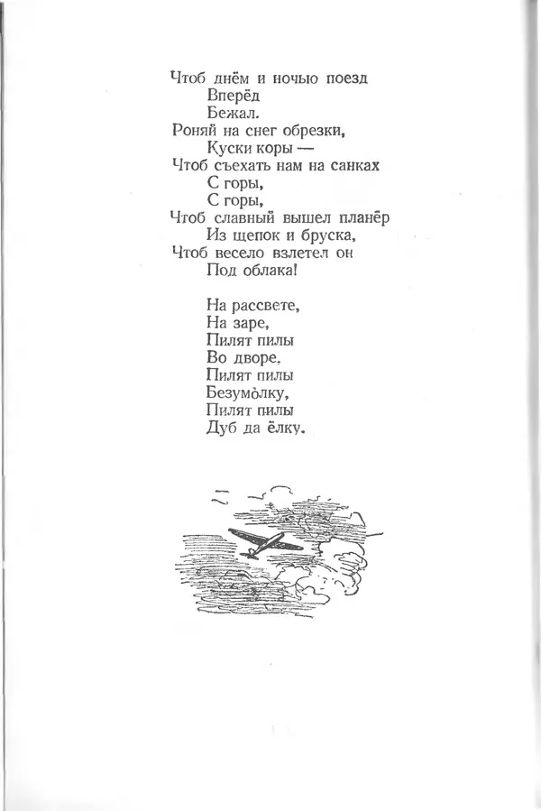 Валерий Алфеевский - К солнцу - Страница № 153