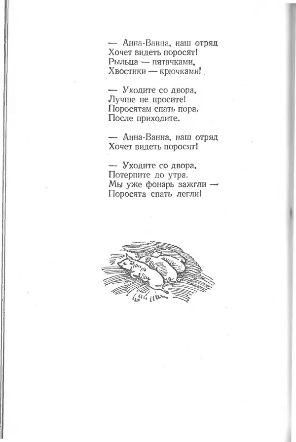 Валерий Алфеевский - К солнцу - Страница № 159