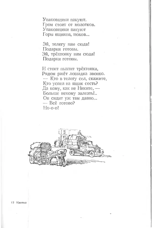Валерий Алфеевский - К солнцу - Страница № 176