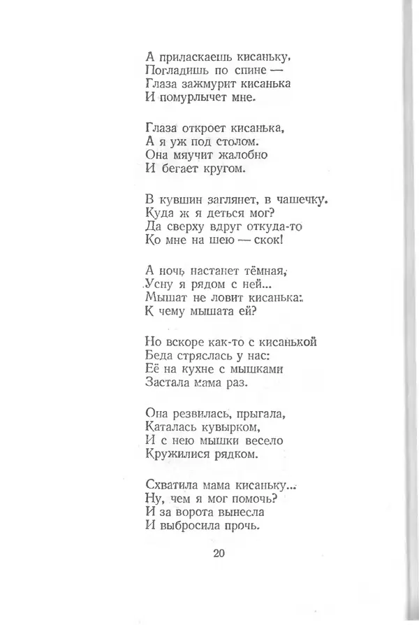 Валерий Алфеевский - К солнцу - Страница № 21