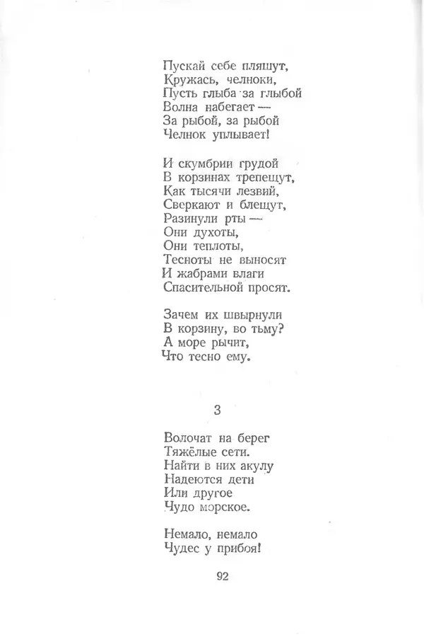 Валерий Алфеевский - К солнцу - Страница № 92