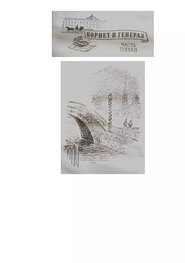 Михаил Кочнев - Отпор - Страница № 230