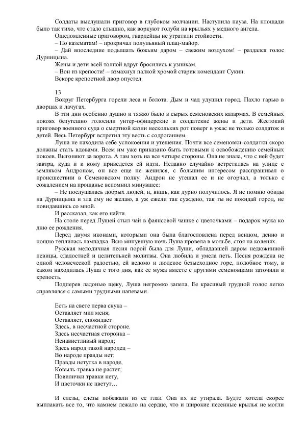 Михаил Кочнев - Отпор - Страница № 302