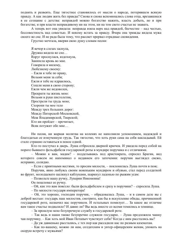 Михаил Кочнев - Отпор - Страница № 303