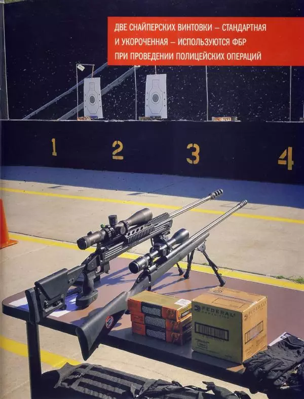  журнал Полицейские машины мира - Ford Fordor. Полиция Сан-Диего, США - Страница № 13