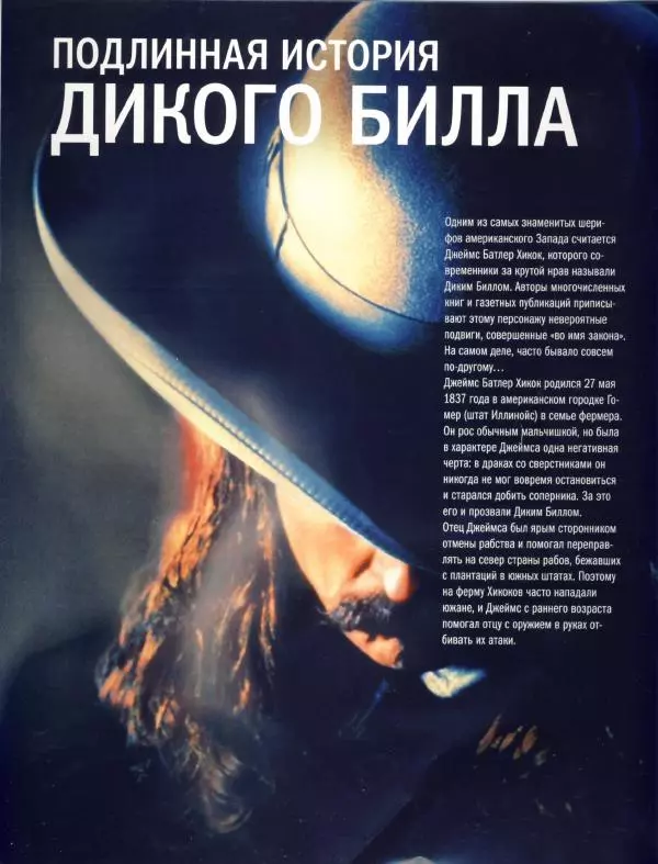  журнал Полицейские машины мира - Ford Fordor. Полиция Сан-Диего, США - Страница № 14