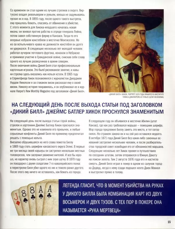  журнал Полицейские машины мира - Ford Fordor. Полиция Сан-Диего, США - Страница № 15