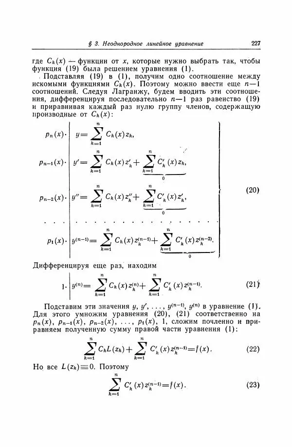 Николай Матвеев - Дифференциальные<!--p--><!--p--><!--p--><!--p--><!--p--><!--p--><!--p--><!--p--><!--p--><!--p--><!--p--><!--p--><!--p--><!--p--><!--p--><!--p--><!--p--><!--p--><!--p--><!--p--><!--p--><!--p--><!--p--><!--p--><!--p--><!--p--><!--p--><!--p--><!--p--><!--p--><!--p--><!--p--><!--p--><!--p--><!--p--><!--p--><!--p--><!--p--><!--p--><!--p--><!--p--><!--p--><!--p--><!--p--><!--p--><!--p--><!--p--><!--p--><!--p--><!--p--><!--p--><!--p--><!--p--><!--p--><!--p--><!--p--><!--p--><!--p--><!--p--><!--p--><!--p--><!--p--><!--p--><!--p--><!--p--><!--p--><!--p--><!--p--><!--p--><!--p--><!--p--><!--p--><!--p--><!--p--><!--p--><!--p--><!--p--><!--p--><!--p--><!--p--><!--p--><!--p--><!--p--><!--p--><!--p--><!--p--><!--p--><!--p--><!--p--><!--p--><!--p--><!--p--><!--p--><!--p--><!--p--><!--p--><!--p--><!--p--><!--p--><!--p--><!--p--><!--p--><!--p--><!--p--><!--p--><!--p--><!--p--><!--p--><!--p--><!--p--><!--p--><!--p--><!--p--><!--p--><!--p--><!--p--><!--p--><!--p--><!--p--><!--p--><!--p--><!--p--><!--p--><!--p--><!--p--><!--p--><!--p--><!--p--><!--p--><!--p--><!--p--><!--p--><!--p--><!--p--><!--p--><!--p--><!--p--><!--p--><!--p--><!--p--><!--p--><!--p--><!--p--><!--p--><!--p--><!--p--><!--p--><!--p--><!--p--><!--p--><!--p--><!--p--><!--p--><!--p--><!--p--><!--p--><!--p--><!--p--><!--p--><!--p--><!--p--><!--p--><!--p--><!--p--><!--p--><!--p--><!--p--><!--p--><!--p--><!--p--><!--p--><!--p--><!--p--><!--p--><!--p--><!--p--><!--p--><!--p--><!--p--><!--p--><!--p--><!--p--><!--p--><!--p--><!--p--><!--p--><!--p--><!--p--><!--p--><!--p--><!--p--><!--p--><!--p--><!--p--><!--p--><!--p--><!--p--><!--p--><!--p--><!--p--><!--p--><!--p--><!--p--><!--p--><!--p--><!--p--><!--p--><!--p--><!--p--><!--p--><!--p--><!--p--><!--p--><!--p--><!--p--><!--p--><!--p--><!--p--><!--p--><!--p--><!--p--><!--p--><!--p--><!--p--><!--p--><!--p--><!--p--><!--p-->уравнения - Страница № 228