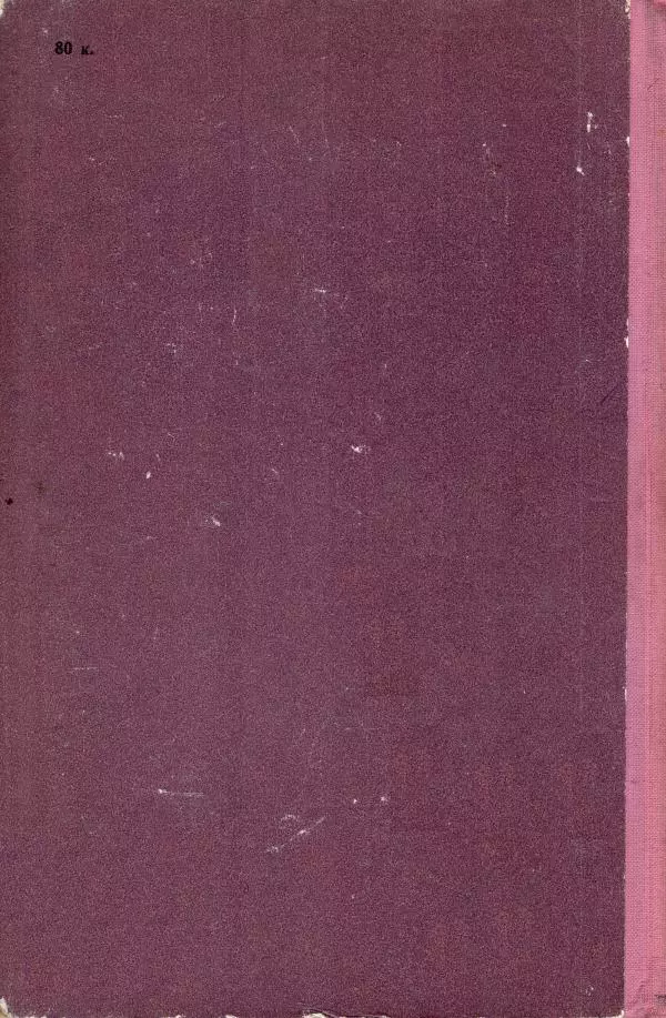 Николай Матвеев - Дифференциальные уравнения - Страница № 350