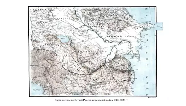 Николай Муравьев-Карсский - Собственные записки 1826-1828 - Страница № 226