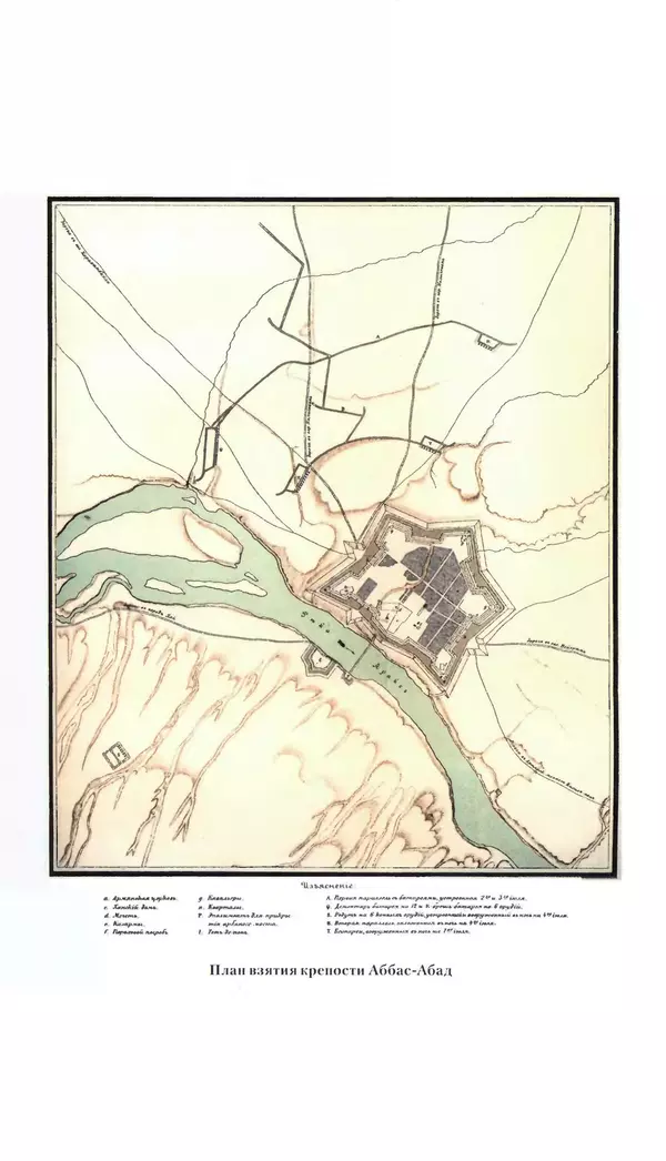 Николай Муравьев-Карсский - Собственные записки 1826-1828 - Страница № 227