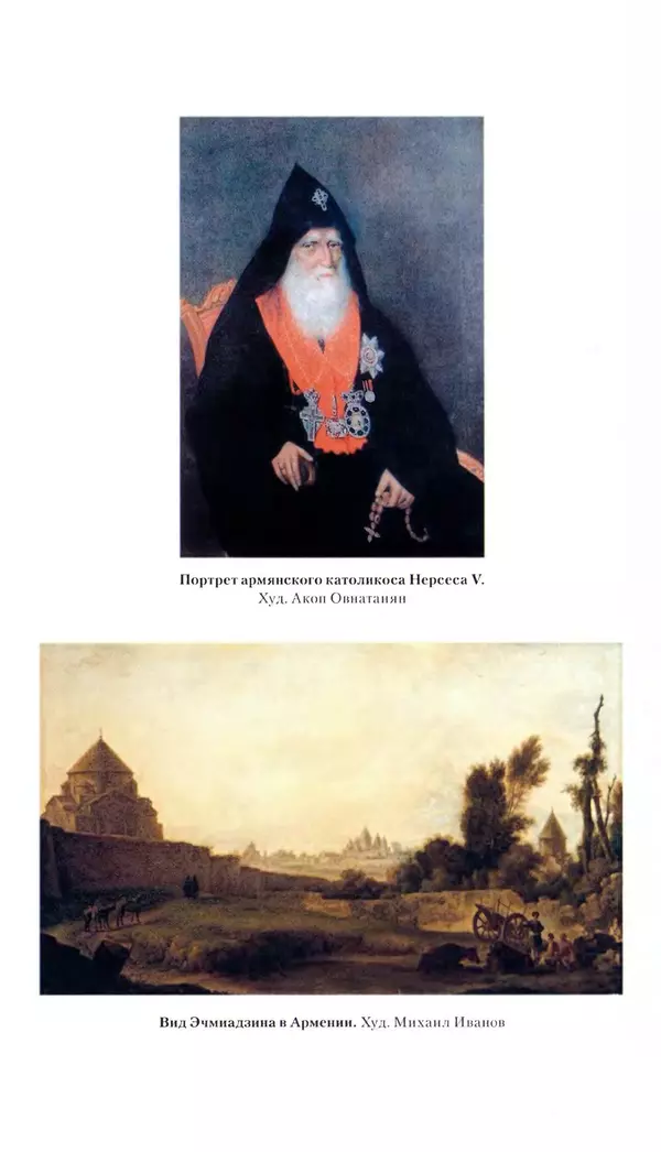 Николай Муравьев-Карсский - Собственные записки 1826-1828 - Страница № 230