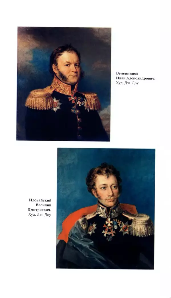 Николай Муравьев-Карсский - Собственные записки 1826-1828 - Страница № 234