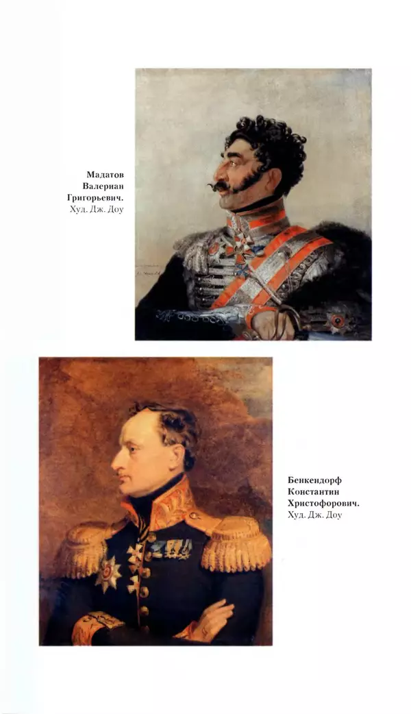 Николай Муравьев-Карсский - Собственные записки 1826-1828 - Страница № 235