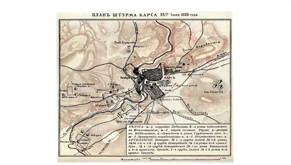 Николай Муравьев-Карсский - Собственные записки 1826-1828 - Страница № 578