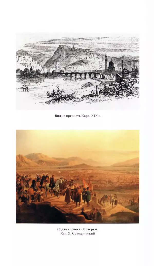Николай Муравьев-Карсский - Собственные записки 1826-1828 - Страница № 580