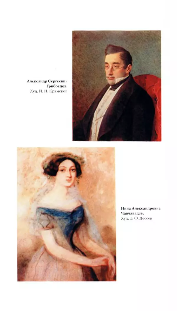Николай Муравьев-Карсский - Собственные записки 1826-1828 - Страница № 582