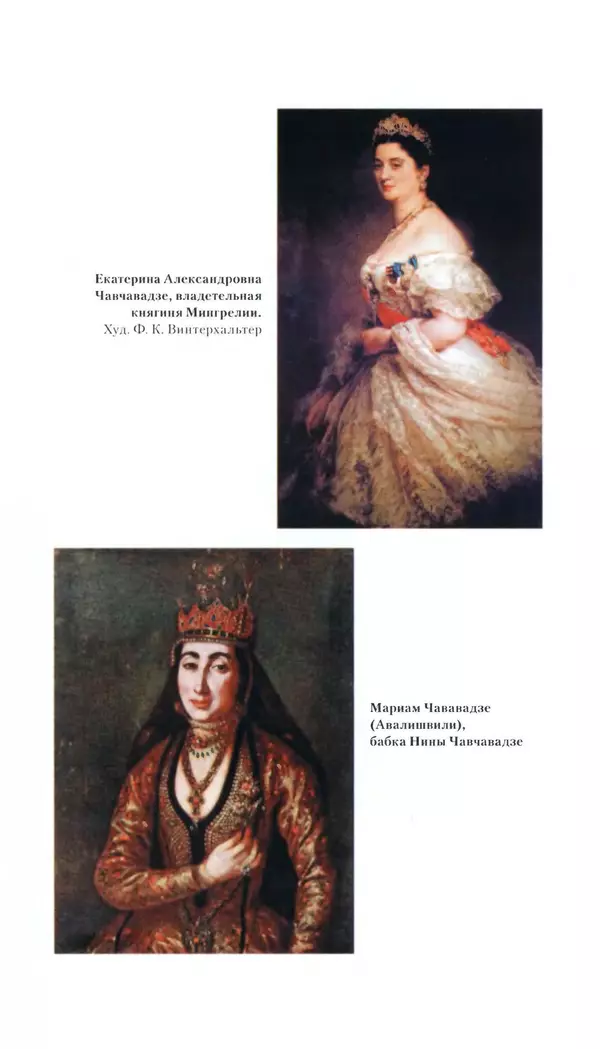 Николай Муравьев-Карсский - Собственные записки 1826-1828 - Страница № 583
