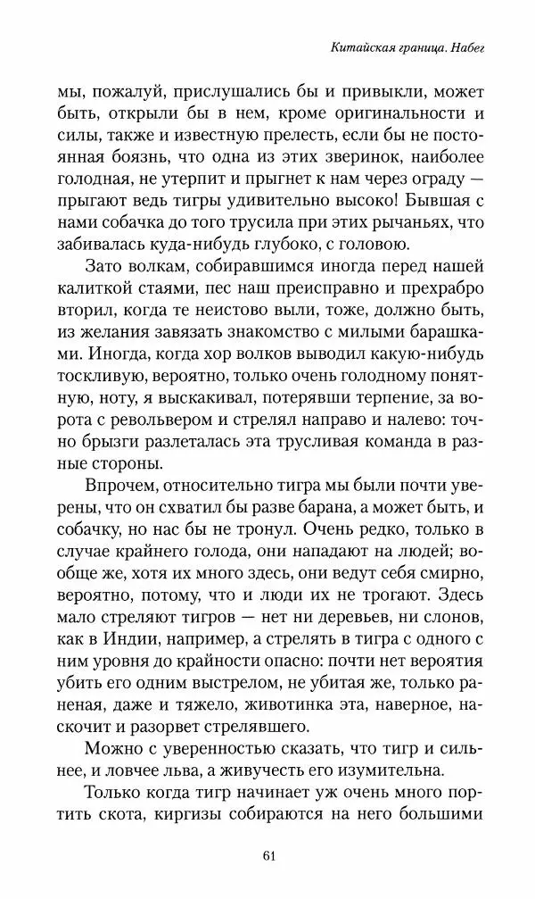Василий Верещагин - На войне а Азии и Европе 1868-1882 - Страница № 63