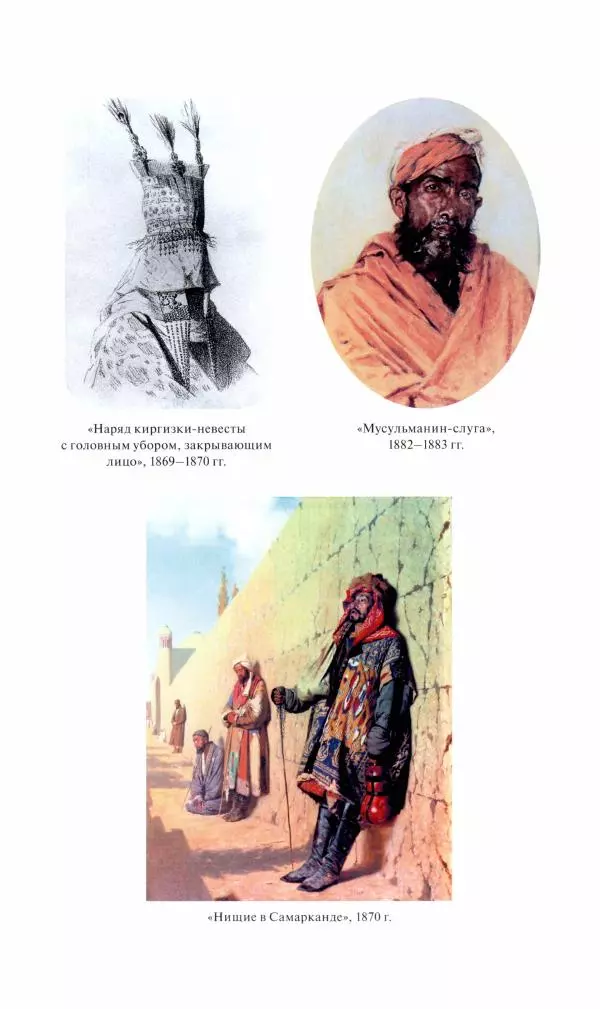 Василий Верещагин - На войне а Азии и Европе 1868-1882 - Страница № 170