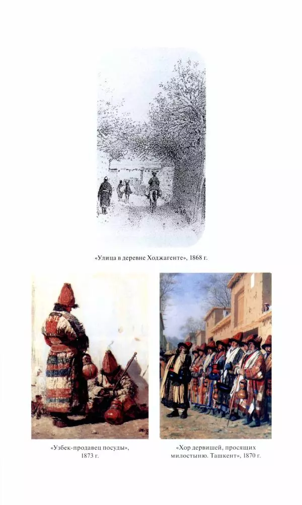 Василий Верещагин - На войне а Азии и Европе 1868-1882 - Страница № 178