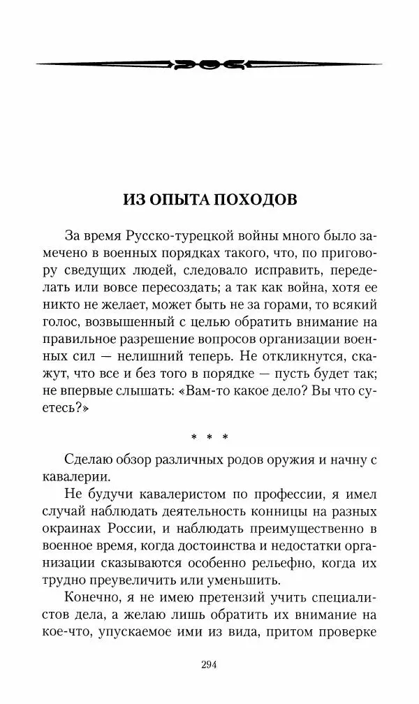 Василий Верещагин - На войне а Азии и Европе 1868-1882 - Страница № 312