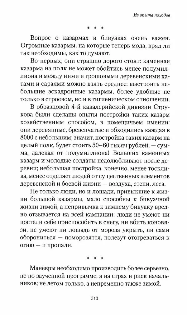Василий Верещагин - На войне а Азии и Европе 1868-1882 - Страница № 331