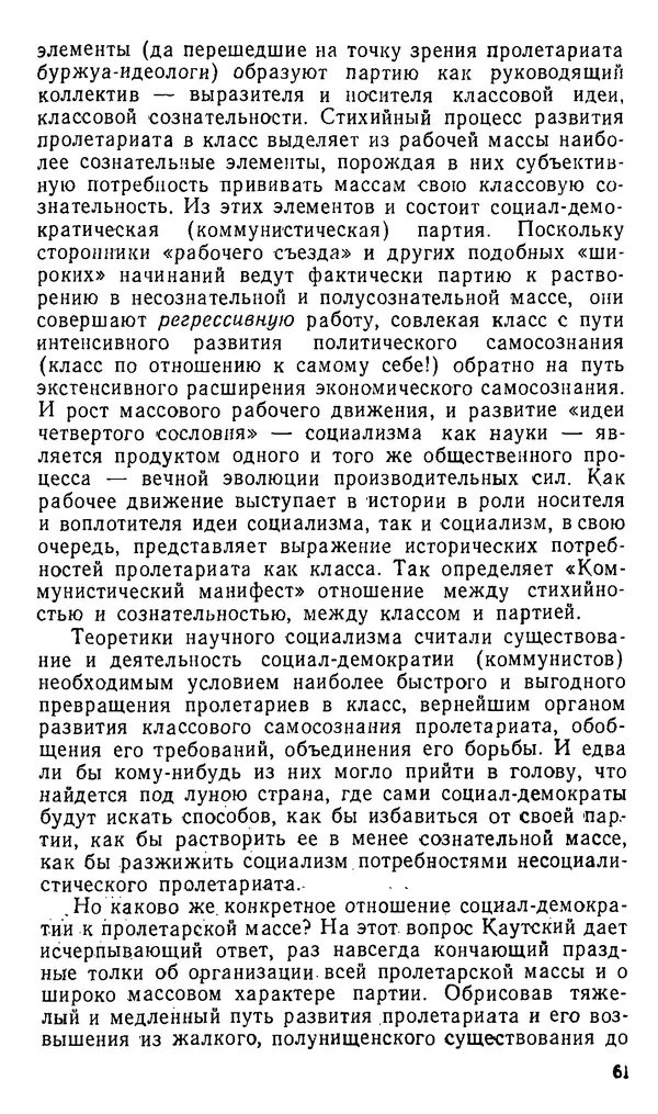 Александр Белков - Вацлав Вацлавович Воровский - Страница № 62