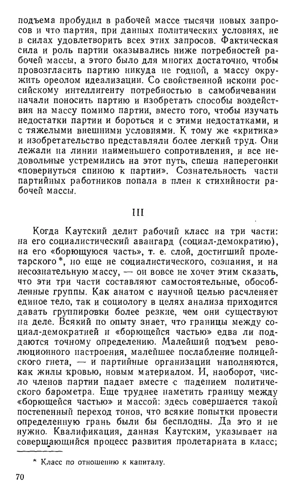 Александр Белков - Вацлав Вацлавович Воровский - Страница № 71