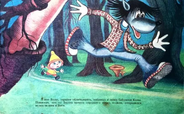 Михаил Липскеров - Самый маленький гном - Страница № 3