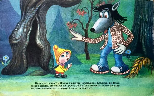 Михаил Липскеров - Самый маленький гном - Страница № 5