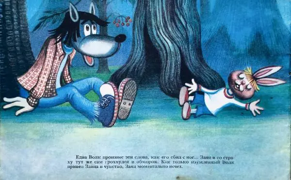 Михаил Липскеров - Самый маленький гном - Страница № 6