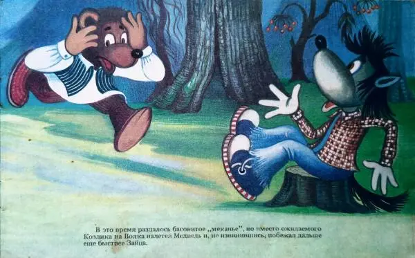 Михаил Липскеров - Самый маленький гном - Страница № 7