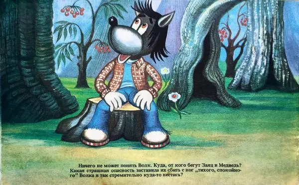 Михаил Липскеров - Самый маленький гном - Страница № 8